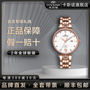 卡斯诺官方正品新款女士时尚玫金镶钻进口石英机芯手表女海豚系列