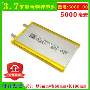 6060100锂电池3.7V全新软包聚合物背夹超薄充电宝内置电芯5000mAh