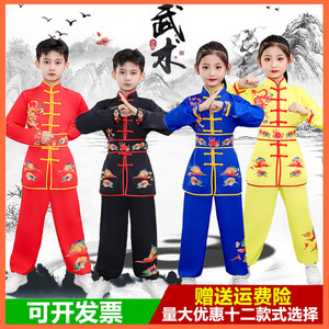 六一儿童武术表演服小学生新中式灯笼裤排练节目练功比赛演出套装