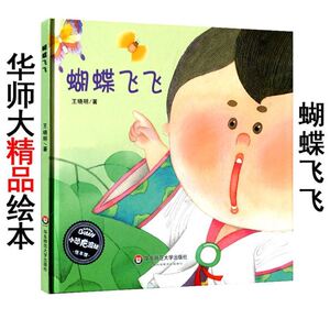 【蝴蝶飞飞绘本】蝴蝶飞飞绘本品牌,价格 - 阿里巴巴