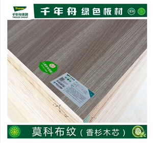 千年舟e0级17厘香杉木细木工生态板双面免漆板家具实木饰面木板材