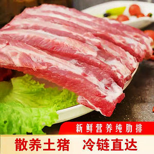 020人付款淘宝5斤猪排骨肉肋排段小排骨猪肋排猪排肉猪胸骨2斤猪脆骨