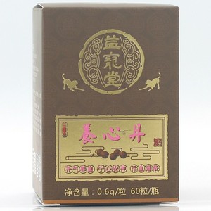养心丹宠物治疗犬猫咪心脏药心肌肥大护心丹狗狗气喘咳心衰竭肾衰