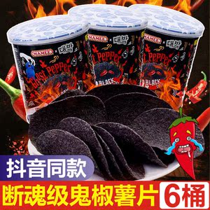 鬼椒薯片2021年网红小零食魔鬼辣薯片魔鬼脆片爆辣薯片特爆辣零食