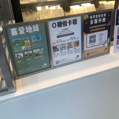 喜茶不锈钢广告牌餐牌台卡宣传架牌奶茶店饮品店点菜单桌面海报.