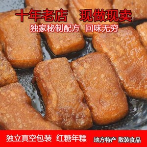 广西桂林特产红糖年糕糍粑恭城油茶传统美食小吃糍粑点心糖糕手工