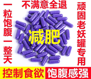 减肥燃脂暴瘦一粒瘦天使系列玫红胶囊超顽固加强版控制食欲饱腹感