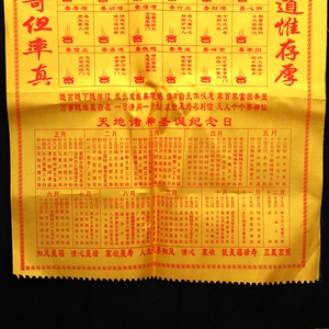 仙家香谱图仙家二十四香火图谱烧香观香香谱观音香谱财神香谱图.