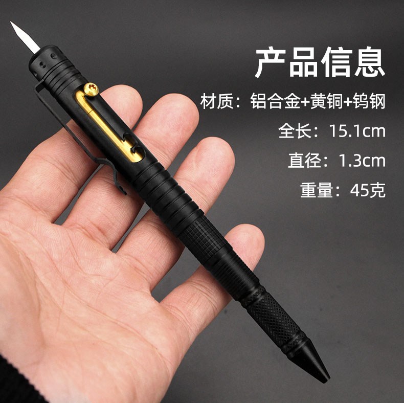 暗器随身笔