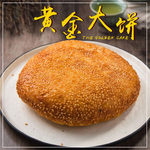 黄金大饼早餐