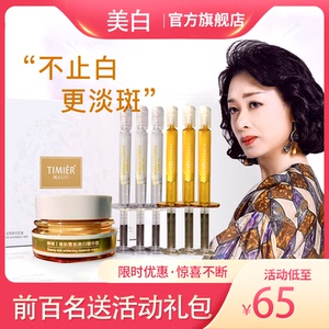 婷美美肌雪肌美白淡斑套装金星推荐护肤化妆品官方旗艦店正品挺美