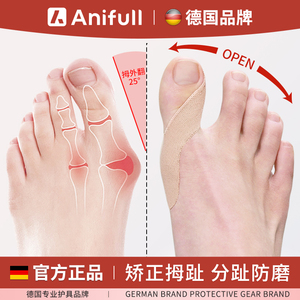 德国拇指外翻脚趾矫正器大母足趾分趾分离大脚骨纠正可以穿鞋男女