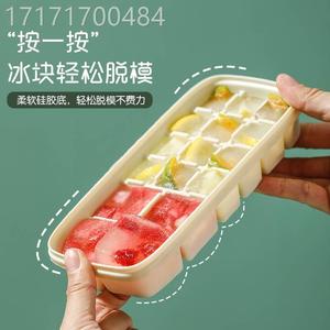 直接拍-冰块模具硅盖胶食级冰格家用储冰盒带量大容冰箱冻品冰块