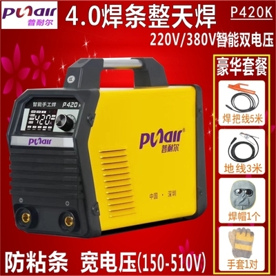 2021焊电焊机工业尔p450a长普焊条p320k电压耐级电焊机双4.0家用p