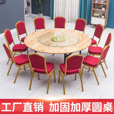 酒店餐桌椅宴会厅餐厅杉木圆桌面饭店折叠桌家用10v人15人大圆桌