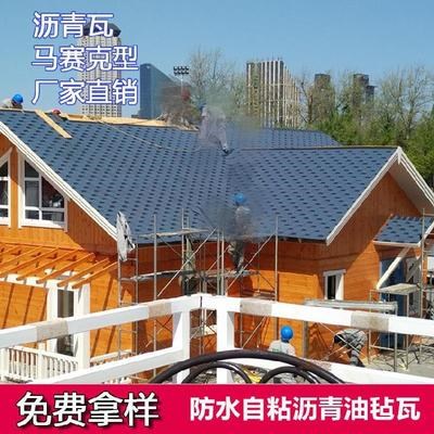 油毡沥青仿古粘瓦房型屋顶.瓦楞水泥蓝色防水自施工瓦片防雨装修