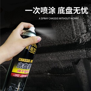 白色隔音耐磨防水防撞喷自快干底盘防腐护甲防锈漆颗粒装甲汽车胶