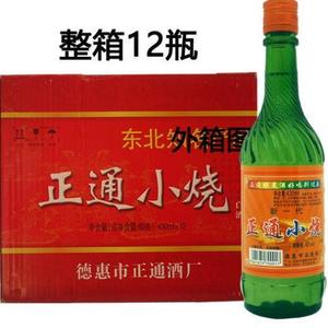 【正通小烧酒】正通小烧酒品牌,价格 - 阿里巴巴