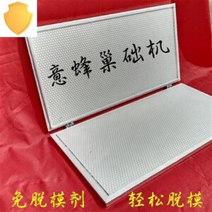 模具机础v式巢手巢础中机压手动工具巢础机础