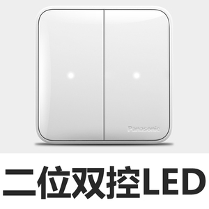 松下格彩开关插座面板一双开控d关带指示灯二o开单联le开荧光开关