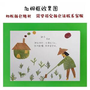 树叶贴画