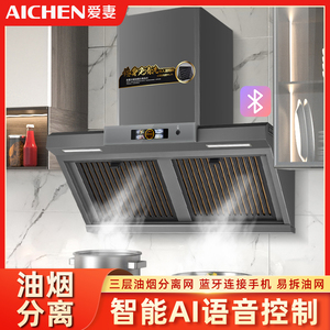 【油烟机家用爱妻】油烟机家用爱妻品牌,价格 - 阿里巴巴