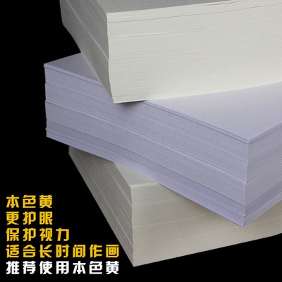 素描纸8k大千纸业