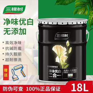 三棵树净味优白二合一涂料墙面刷墙家用漆强效抗碱高遮盖乳胶漆