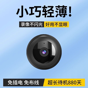 小米适用家用网络摄像头远程wifi无线免插电免打孔室内猫眼监控21