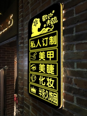 定制o铁艺镂空发光灯箱美容院营业中挂牌装饰挂牌美甲灯箱门头招