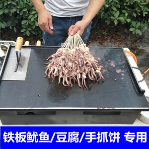 铁板烧铁板铁板锅商用 铁板x鱿鱼豆腐烤冷面专用长方形燃气烧烤盘