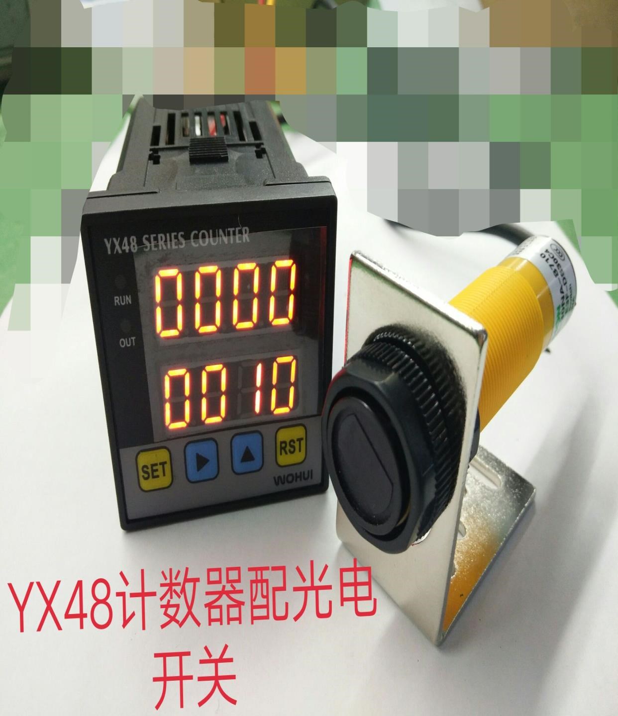 电子计数器红外线计时器显1流水线数数显-yx48cnt4计数器计数器