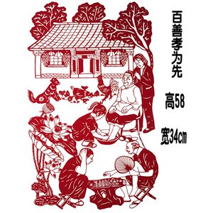 手工剪纸b画中国风纯成品刻纸百善孝为先装饰画镂空家风家训复印