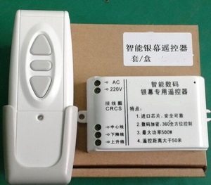 通用投影机电动幕布遥控器无v线升降控制开关红叶电动幕配件遥控