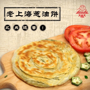 大由大老上海葱油饼正宗风味10片90g*2袋儿童手抓饼面饼早餐