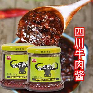 牦牛肉香辣酱*2瓶牦牛肉酱拌面酱调料拌面火锅厨房牛肉藤椒味