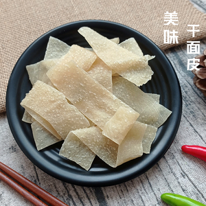 免煮干面皮干凉皮方便速食干货凉拌带调料散装农家特产手工红油擀面皮