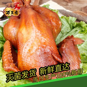 唐山特产万里香烧鸡扒鸡新鲜厂家直营900克卤味五香零食熟食