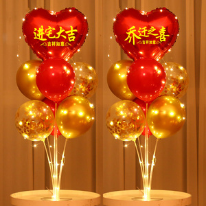 乔迁之喜装饰气球氛围场景进宅大吉客厅布置搬家新房入宅新居装扮