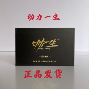 动力一生替代绿之韵胶囊鹿鞭玛咖黄精枸杞得锦雄锦 10片 正品包邮