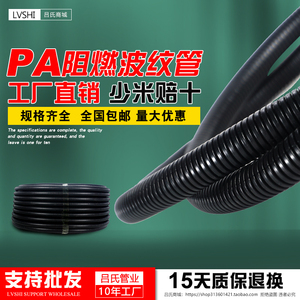 PA尼龙塑料波纹管阻燃防水波纹管可开口穿线软管电线保护套管防火