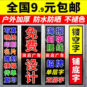 欢迎光临广告文字定制玻璃门贴纸即时贴电脑刻字防撞腰线防水墙贴