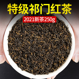 特级祁门红茶浓香型红茶正宗安徽黄山祁红香螺赐智茶叶官方旗舰店