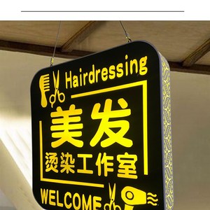 000人付款淘宝店铺广告牌美发造型发光镂空灯箱玻璃橱窗挂牌表招牌