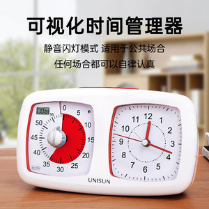 厂家UNISUN计时器小学生自律神器时间管理器儿童可视化双盘计时器
