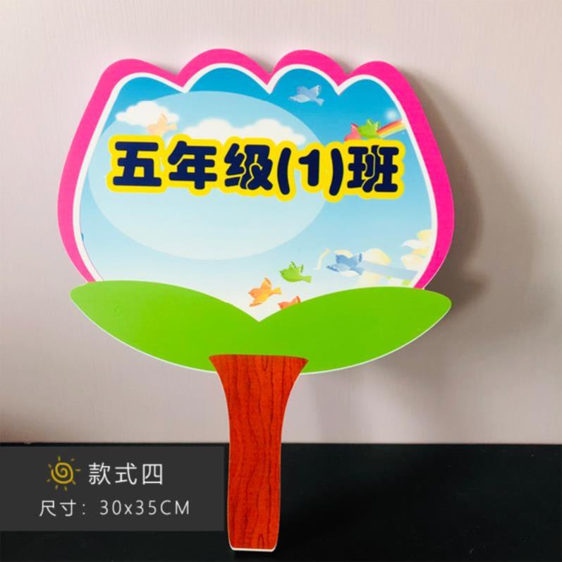 运动会加油点赞手举牌助威道具手拿kt板拍照手持广告应援牌定制400人