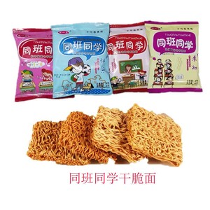 同班同学方便面干吃