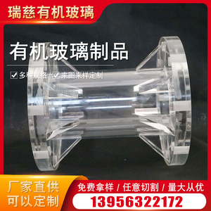 瑞慈有机玻璃法兰高透明亚克力制品3-1500mm大口径圆筒装置定制