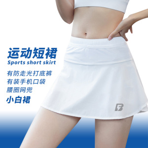 跑步运动短裙女半身夏季新款拉链多口袋休闲白色裙防走光瑜伽裙裤