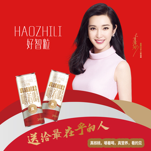 001人付款天猫好智粒真颗粒核桃乳240mlx15核桃露饮